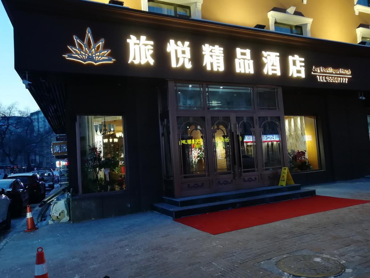 Harbin Joy Boutique Hotel Kültér fotó